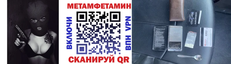 Метамфетамин мет  где продают наркотики  Старый Оскол 